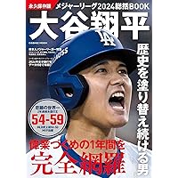 東京開幕記念ドジャース2024シーズン総集編フルカラーオフィシャル写真集豪華版 51xbPr5ZcpL._AC_SY200_QL15_.jpg